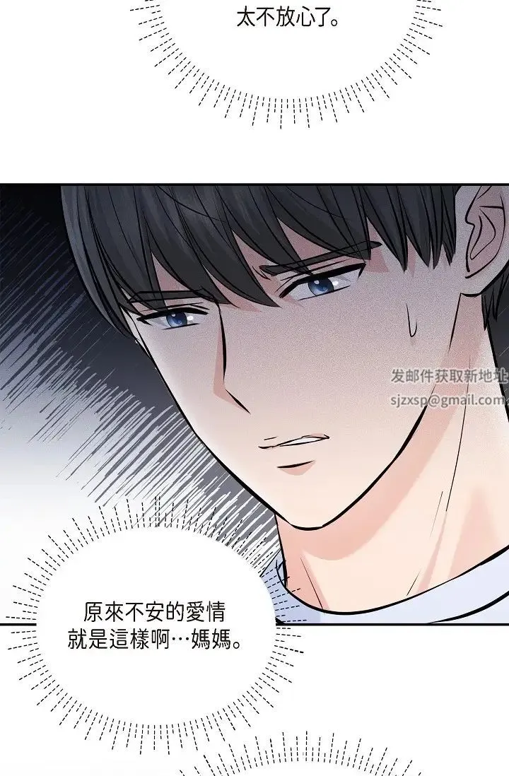 可疑的代表 - 第39话-喜欢你喜欢到快疯瞭 - page 52