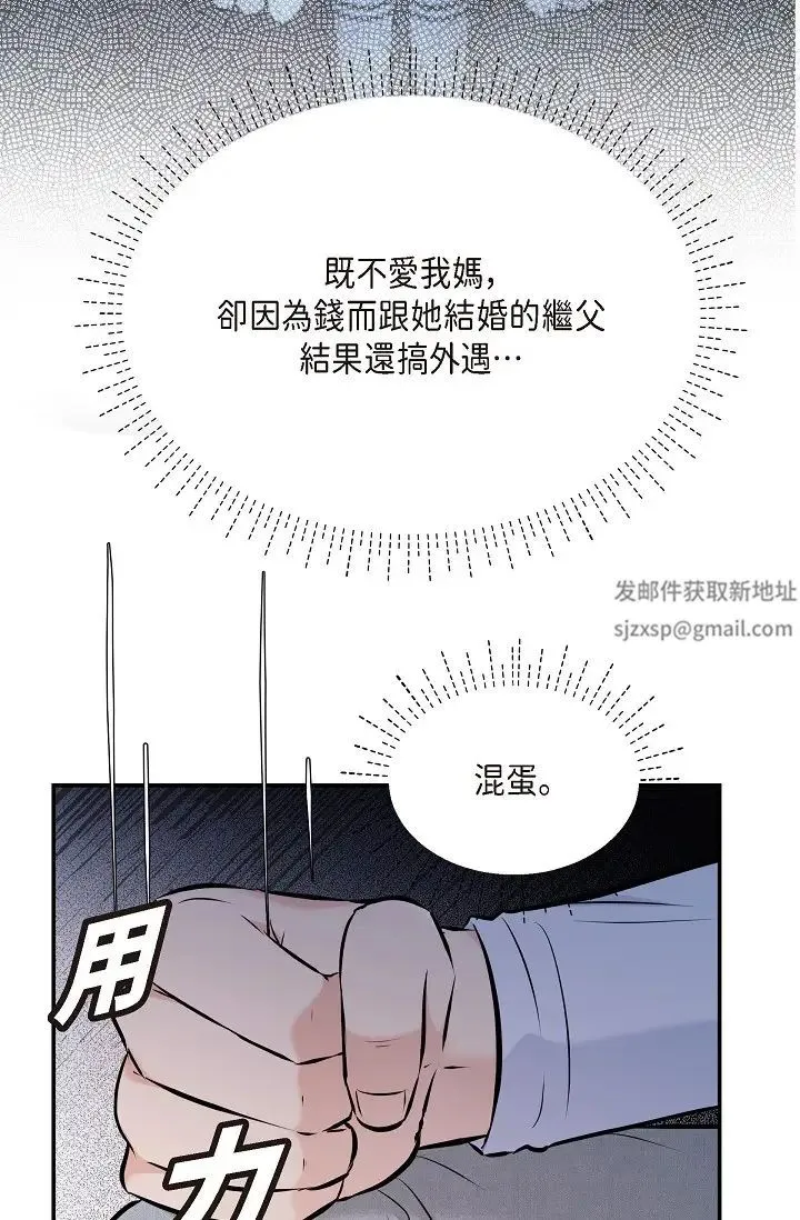 可疑的代表 - 第39话-喜欢你喜欢到快疯瞭 - page 54
