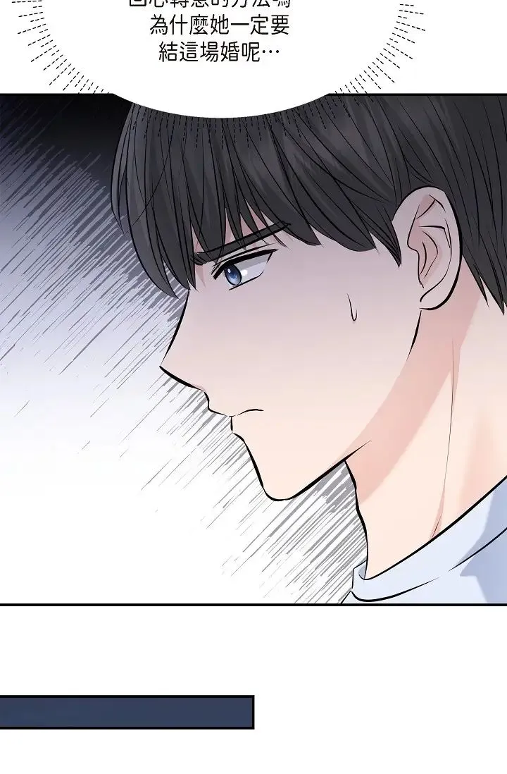 可疑的代表 - 第39话-喜欢你喜欢到快疯瞭 - page 56