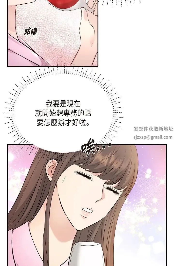 可疑的代表 - 第39话-喜欢你喜欢到快疯瞭 - page 59