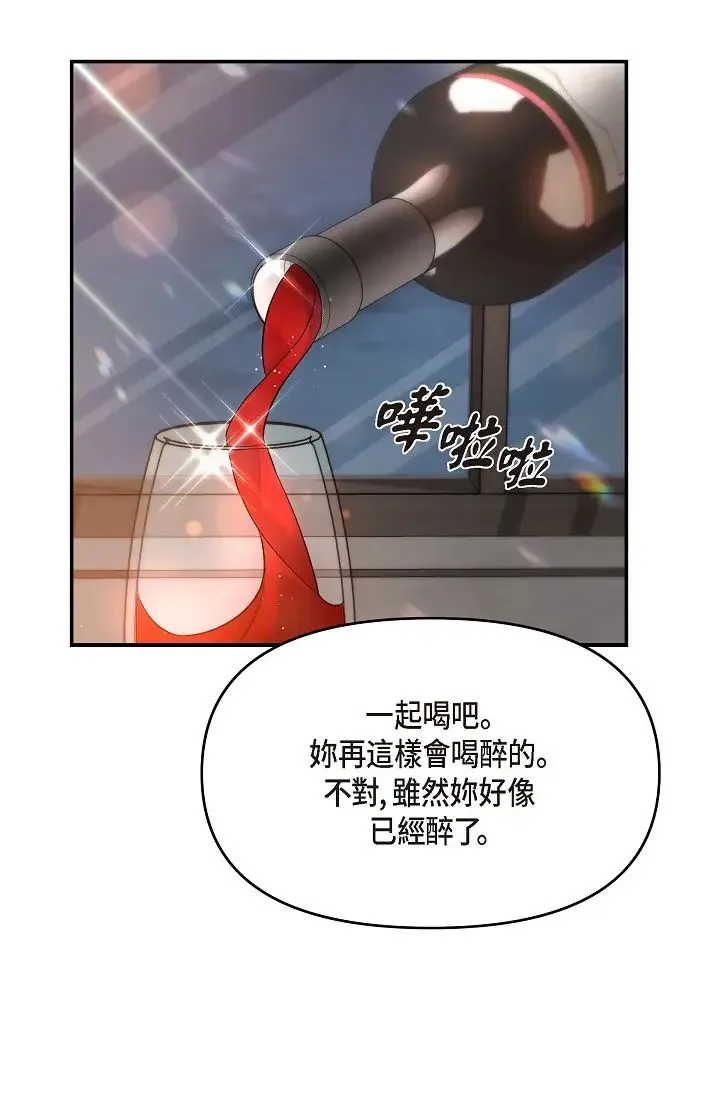 可疑的代表 - 第39话-喜欢你喜欢到快疯瞭 - page 66