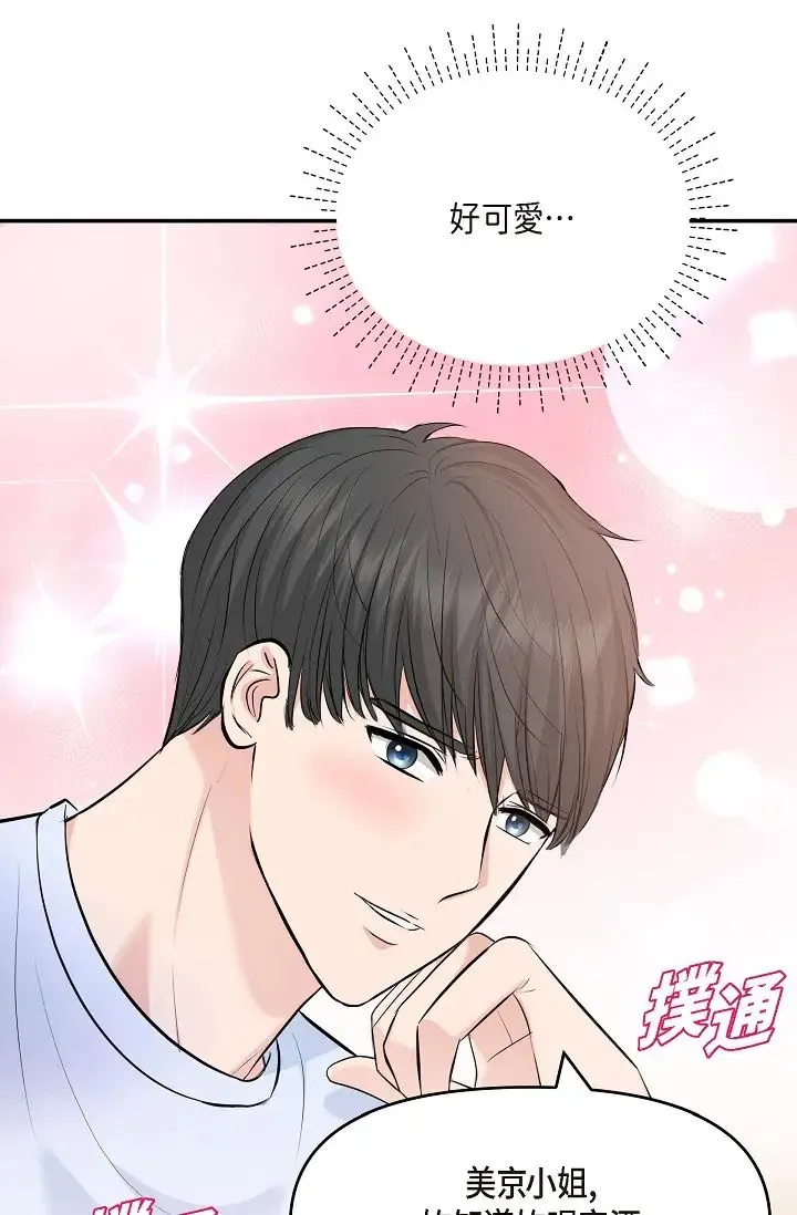 可疑的代表 - 第39话-喜欢你喜欢到快疯瞭 - page 68