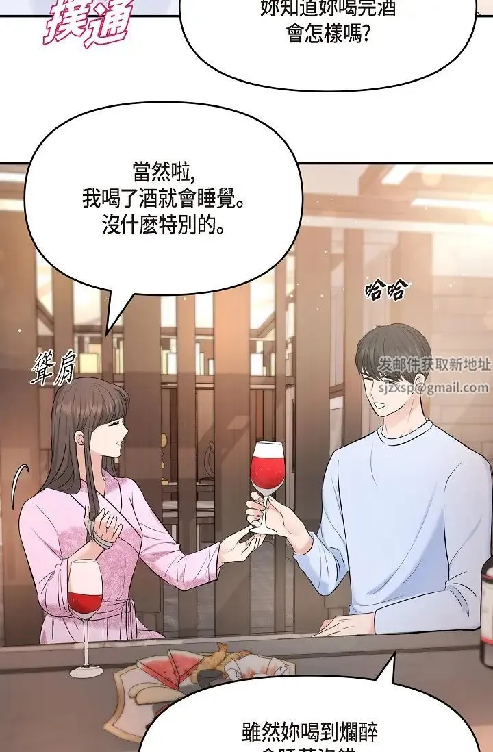 可疑的代表 - 第39话-喜欢你喜欢到快疯瞭 - page 69