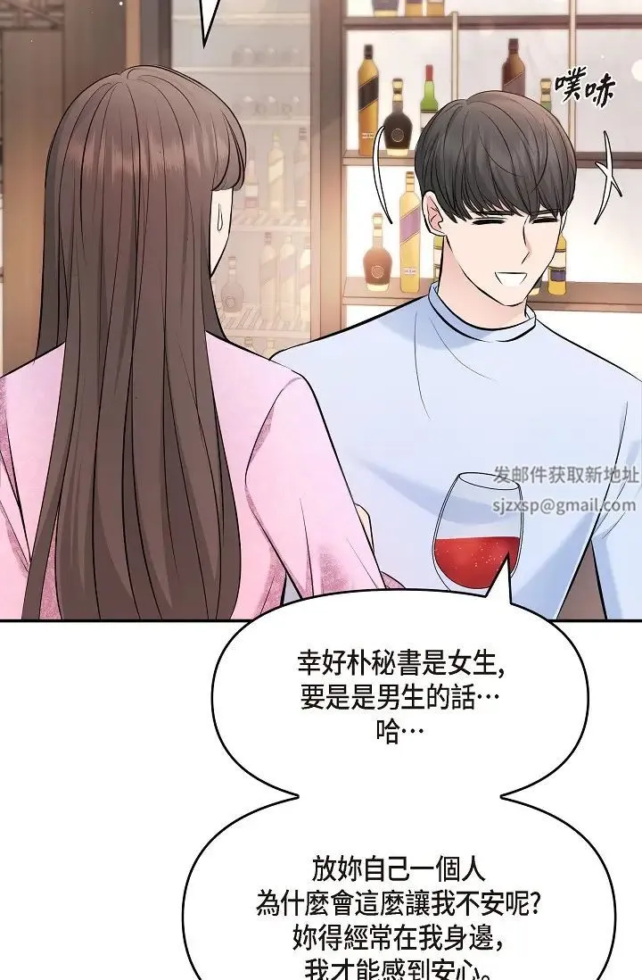 可疑的代表 - 第39话-喜欢你喜欢到快疯瞭 - page 71