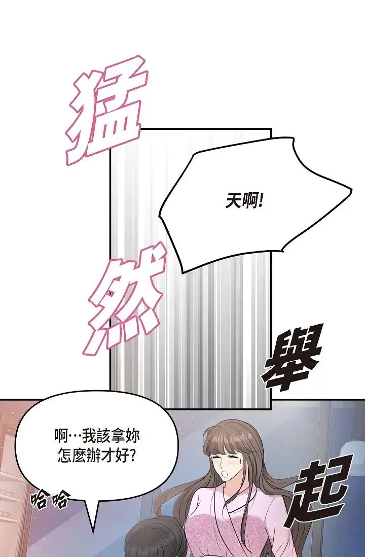 可疑的代表 - 第39话-喜欢你喜欢到快疯瞭 - page 74
