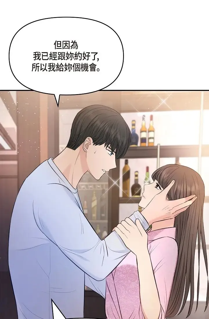可疑的代表 - 第39话-喜欢你喜欢到快疯瞭 - page 80