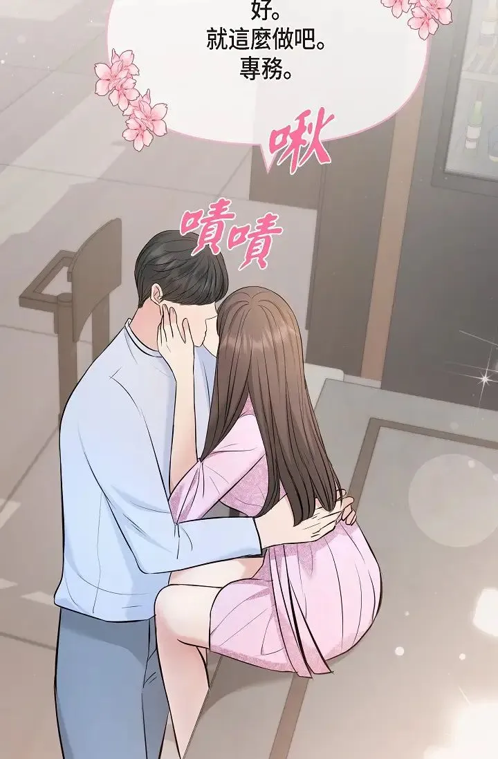 可疑的代表 - 第39话-喜欢你喜欢到快疯瞭 - page 84