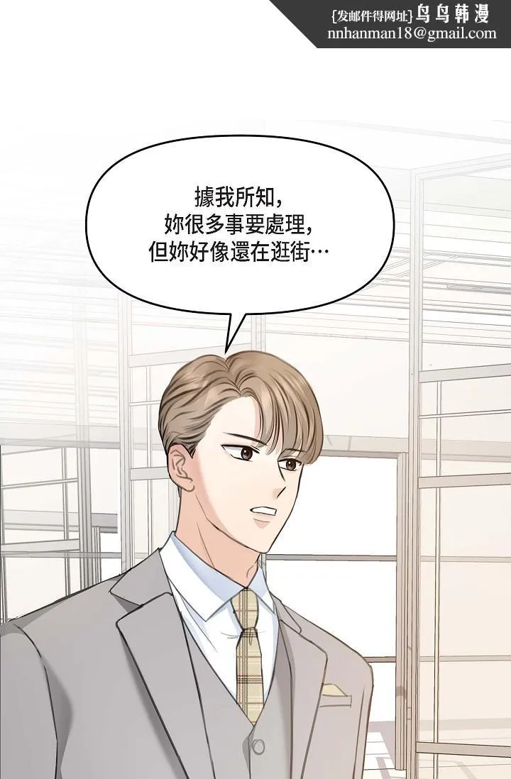 可疑的代表 - 第3话-拜託只爱我一个 - page 1