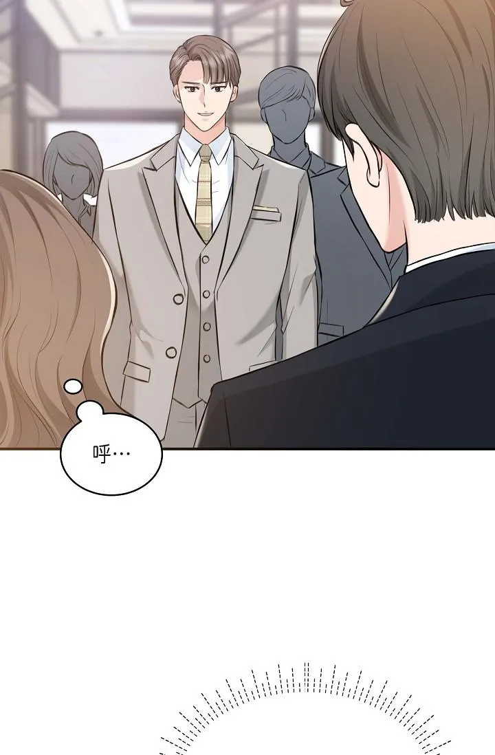 可疑的代表 - 第3话-拜託只爱我一个 - page 11