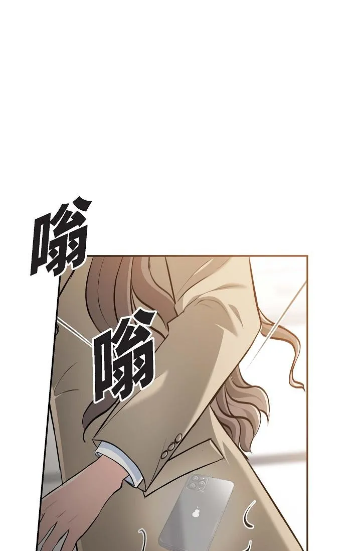 可疑的代表 - 第3话-拜託只爱我一个 - page 13
