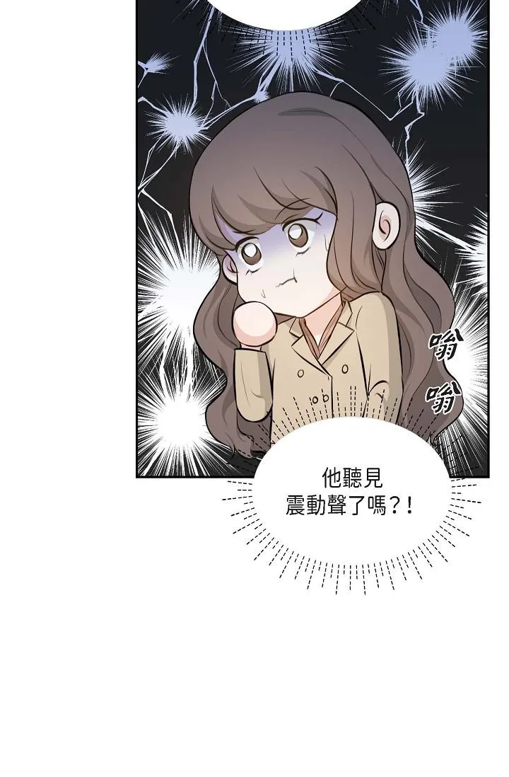 可疑的代表 - 第3话-拜託只爱我一个 - page 15