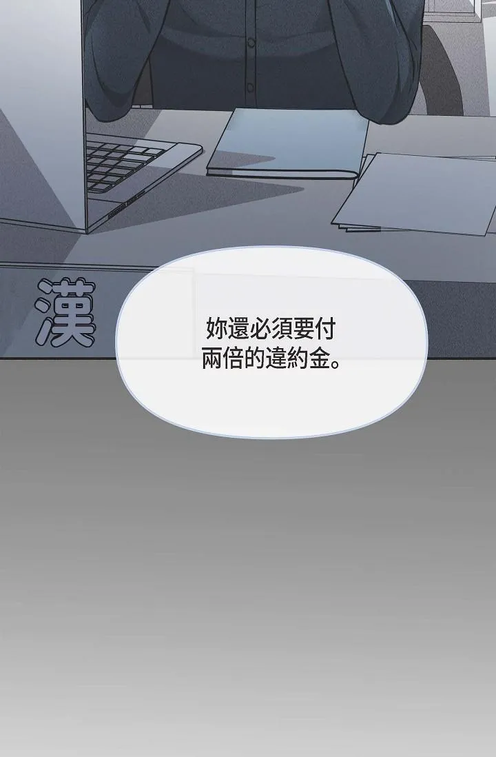 可疑的代表 - 第3话-拜託只爱我一个 - page 21