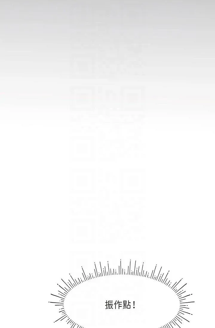 可疑的代表 - 第3话-拜託只爱我一个 - page 22