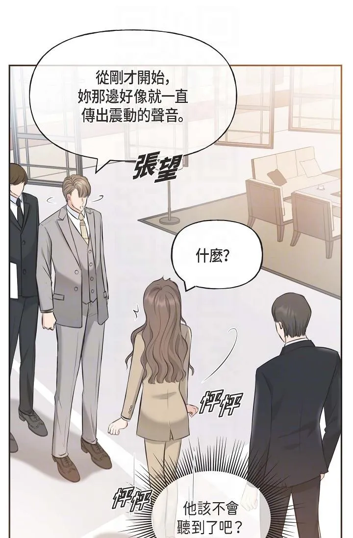 可疑的代表 - 第3话-拜託只爱我一个 - page 24