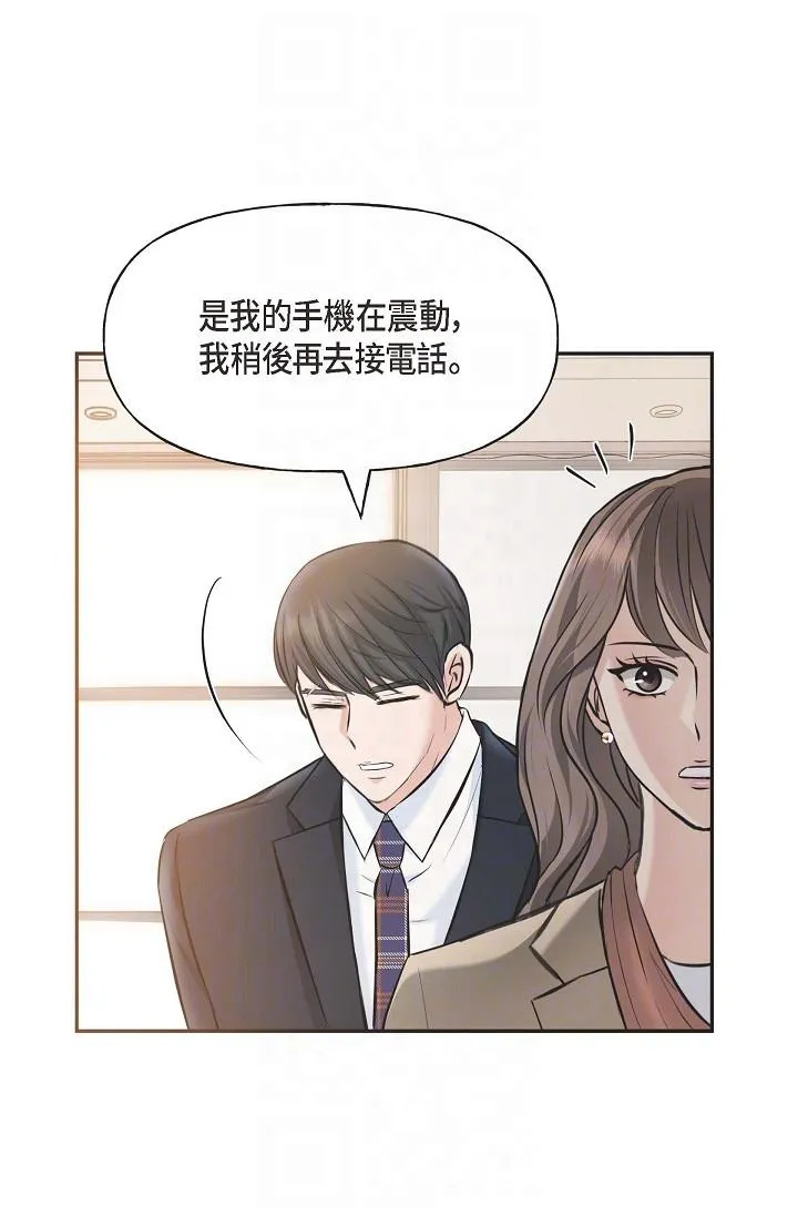 可疑的代表 - 第3话-拜託只爱我一个 - page 26