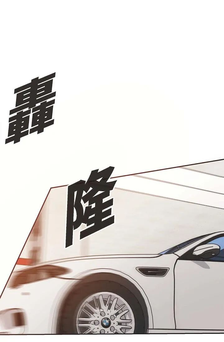 可疑的代表 - 第3话-拜託只爱我一个 - page 36
