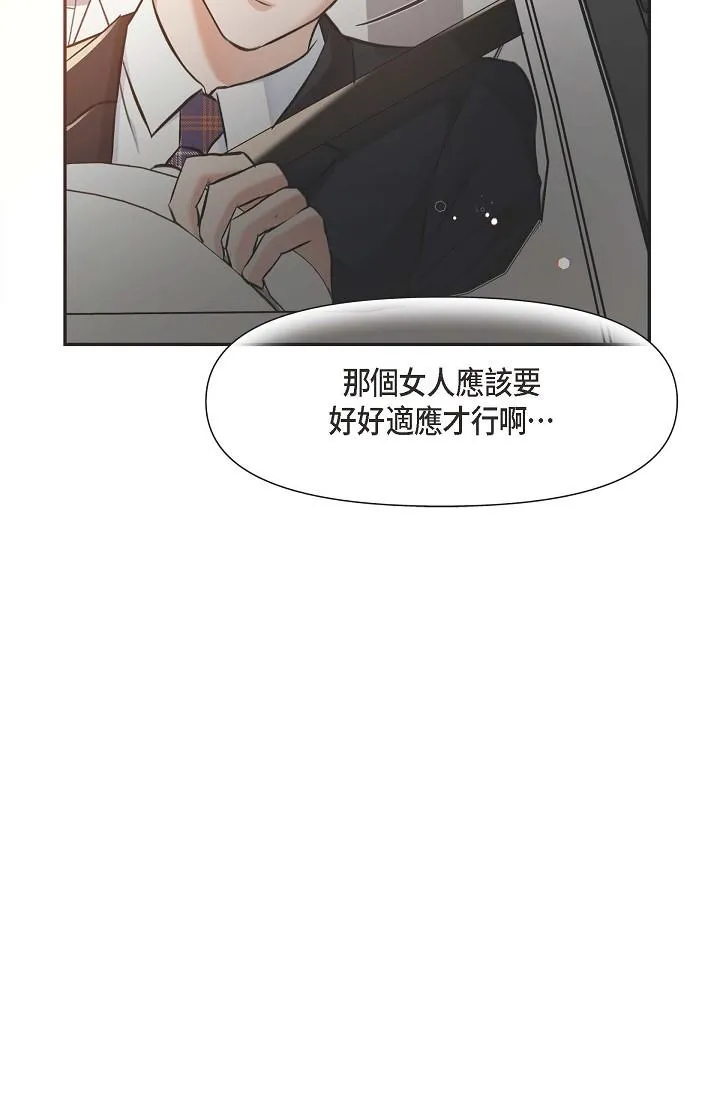 可疑的代表 - 第3话-拜託只爱我一个 - page 38