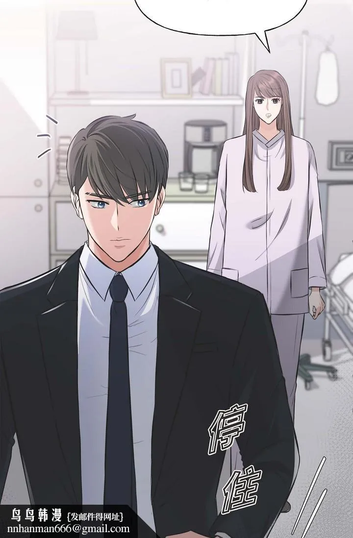 可疑的代表 - 第3话-拜託只爱我一个 - page 50