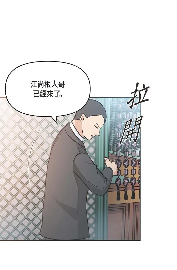 可疑的代表 - 第3话-拜託只爱我一个 - page 60
