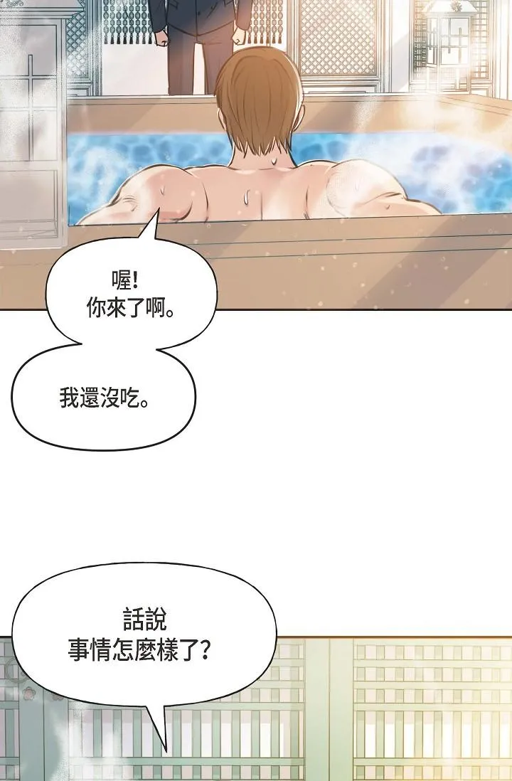 可疑的代表 - 第3话-拜託只爱我一个 - page 62