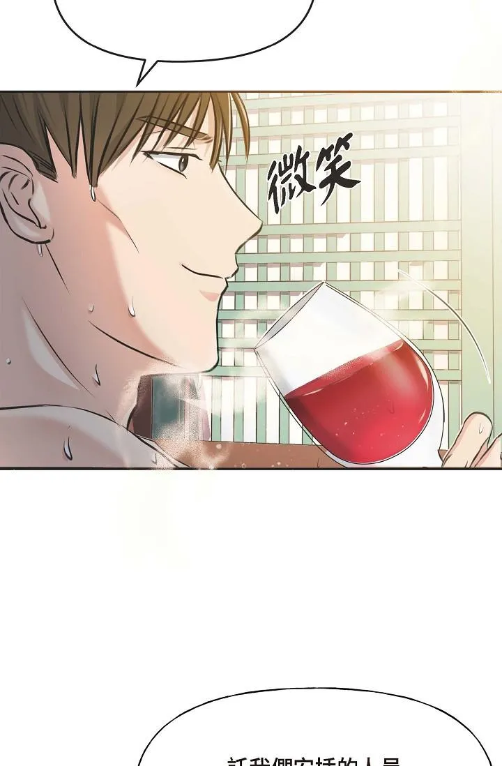 可疑的代表 - 第3话-拜託只爱我一个 - page 65