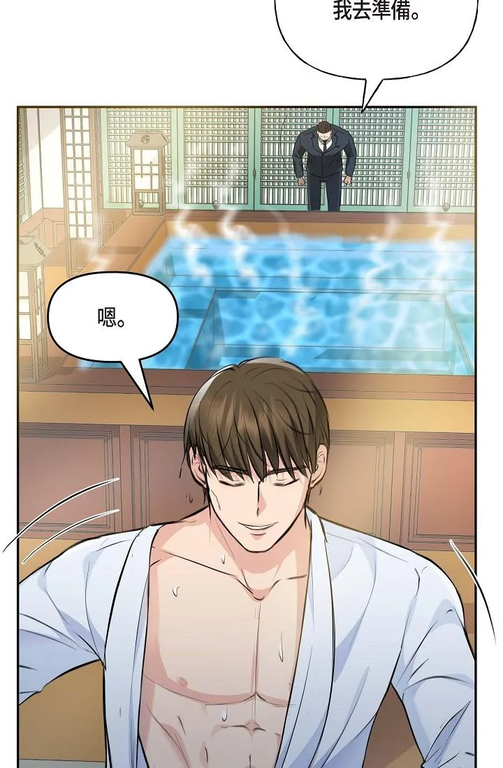 可疑的代表 - 第3话-拜託只爱我一个 - page 69