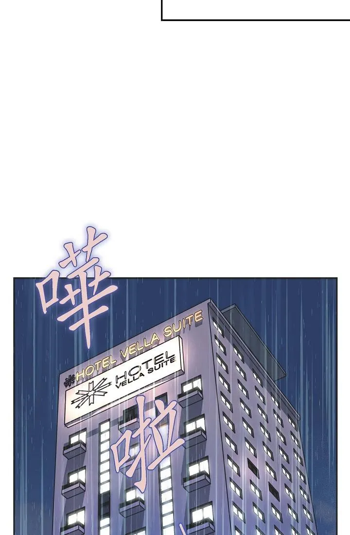 可疑的代表 - 第3话-拜託只爱我一个 - page 74