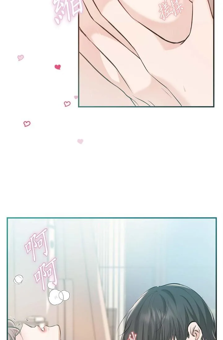 可疑的代表 - 第3话-拜託只爱我一个 - page 79