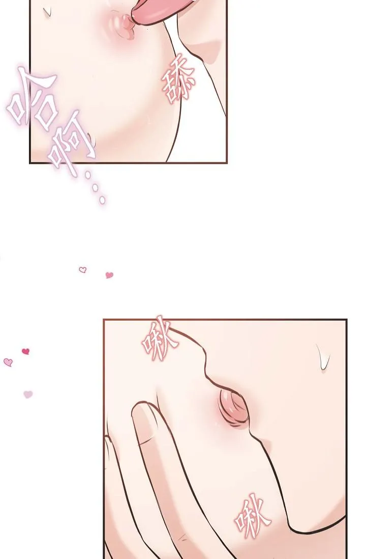 可疑的代表 - 第3话-拜託只爱我一个 - page 81