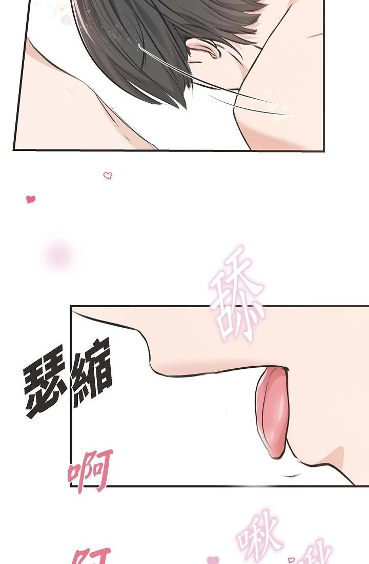 可疑的代表 - 第3话-拜託只爱我一个 - page 85