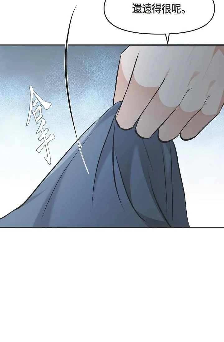 可疑的代表 - 第3话-拜託只爱我一个 - page 93