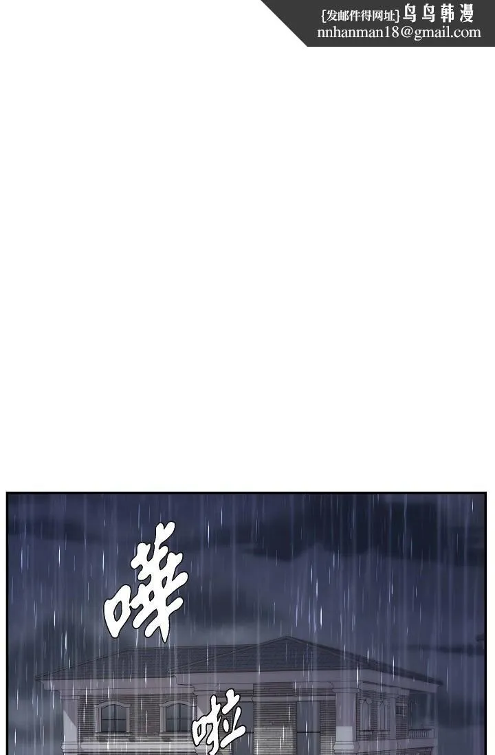可疑的代表 - 第14话-两人间的微妙气氛 - page 1