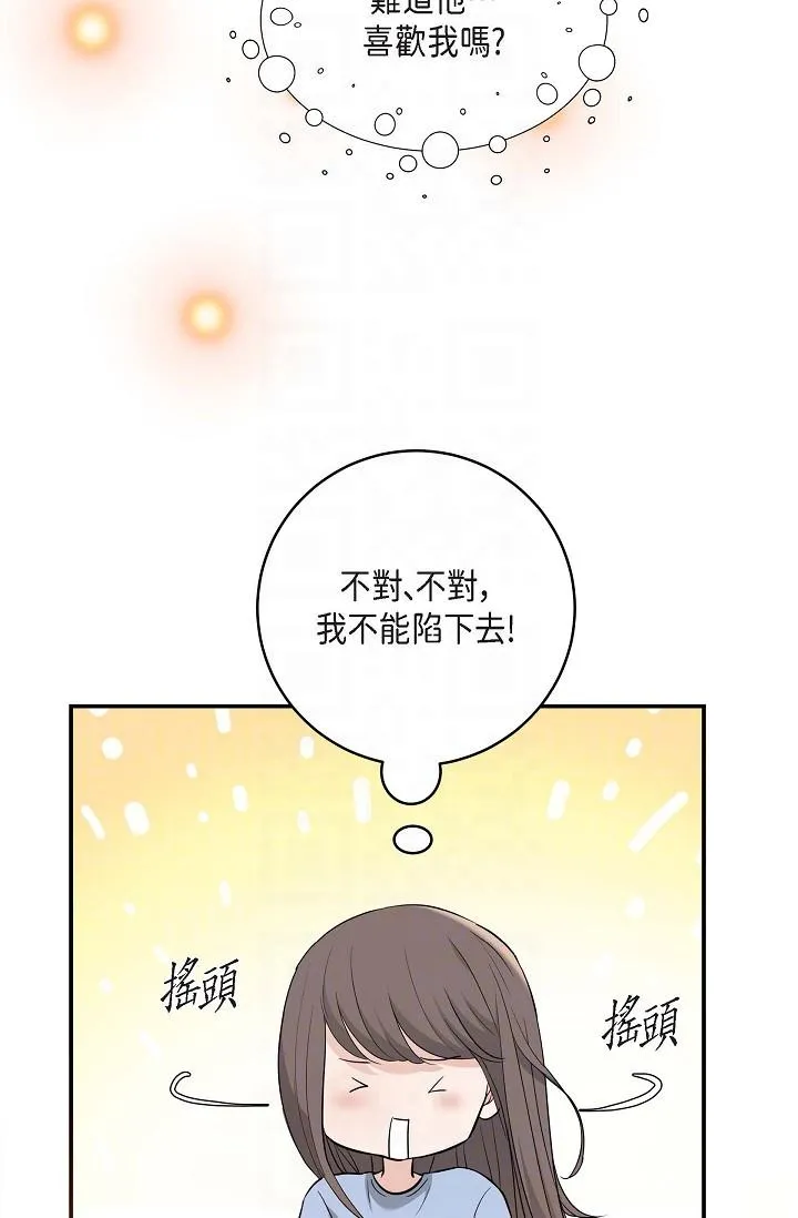 可疑的代表 - 第14话-两人间的微妙气氛 - page 10