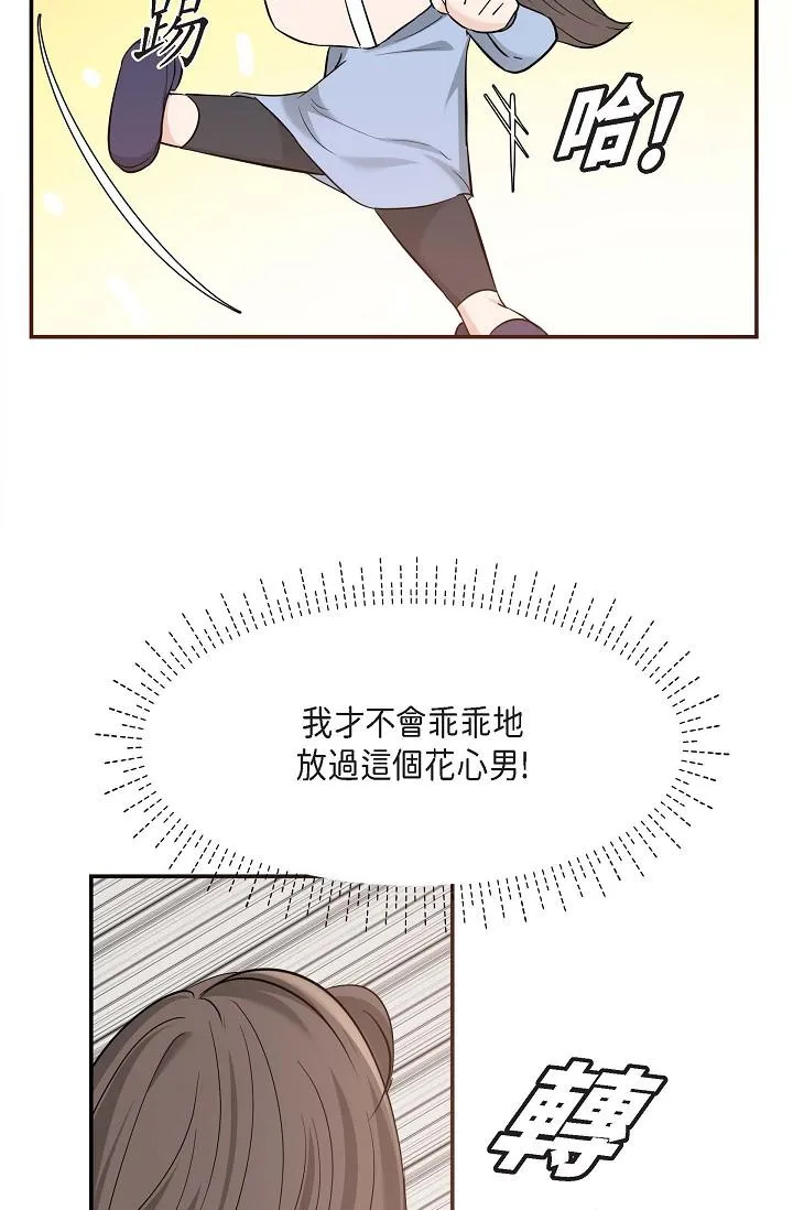 可疑的代表 - 第14话-两人间的微妙气氛 - page 12