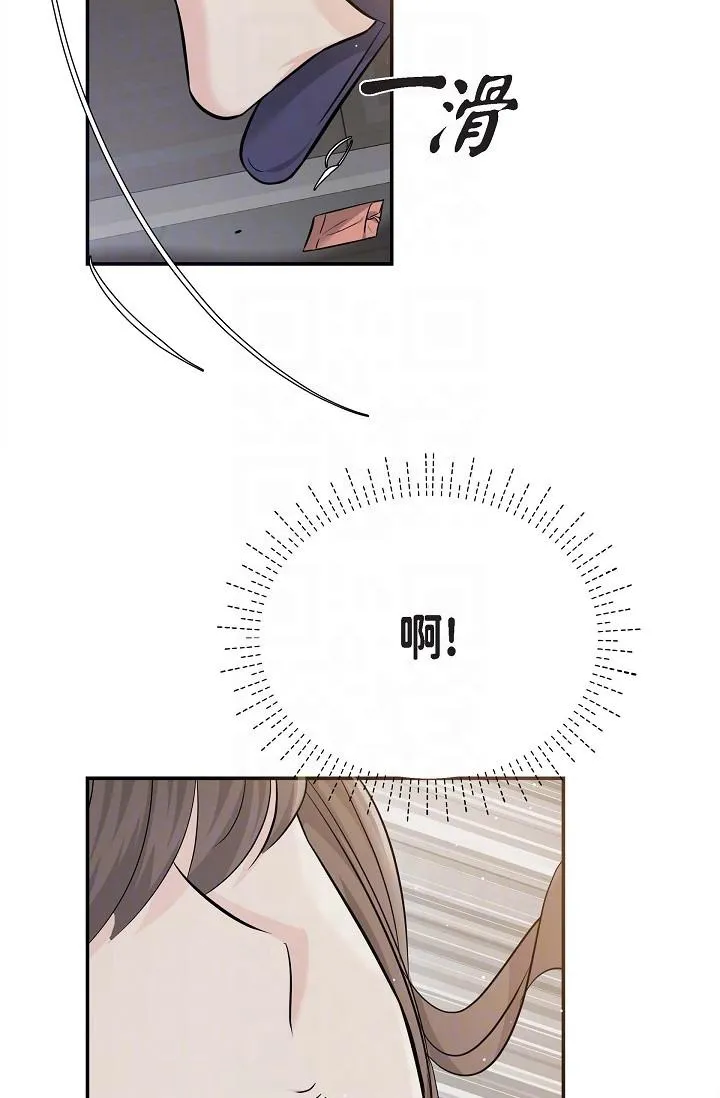 可疑的代表 - 第14话-两人间的微妙气氛 - page 14