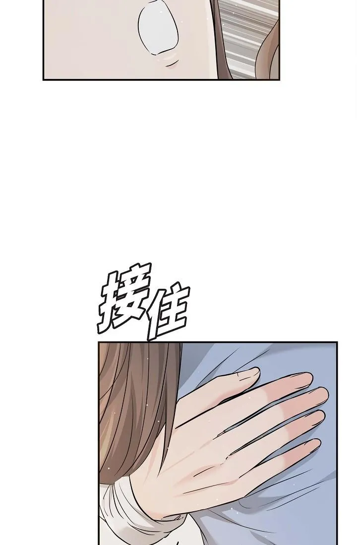可疑的代表 - 第14话-两人间的微妙气氛 - page 15