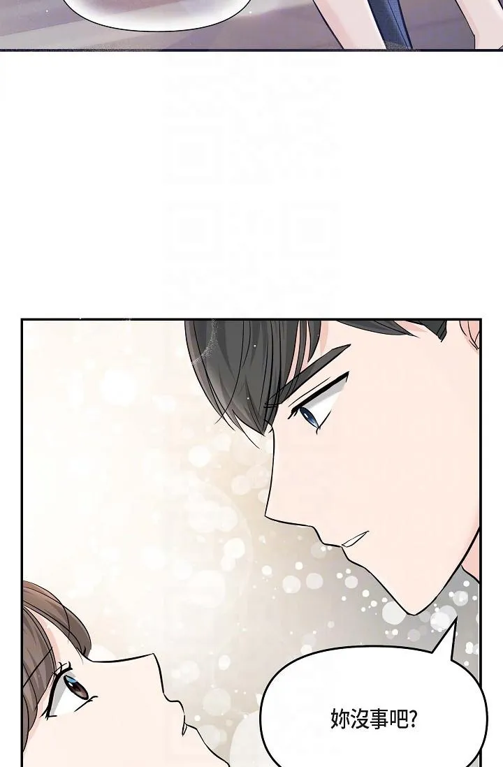 可疑的代表 - 第14话-两人间的微妙气氛 - page 18