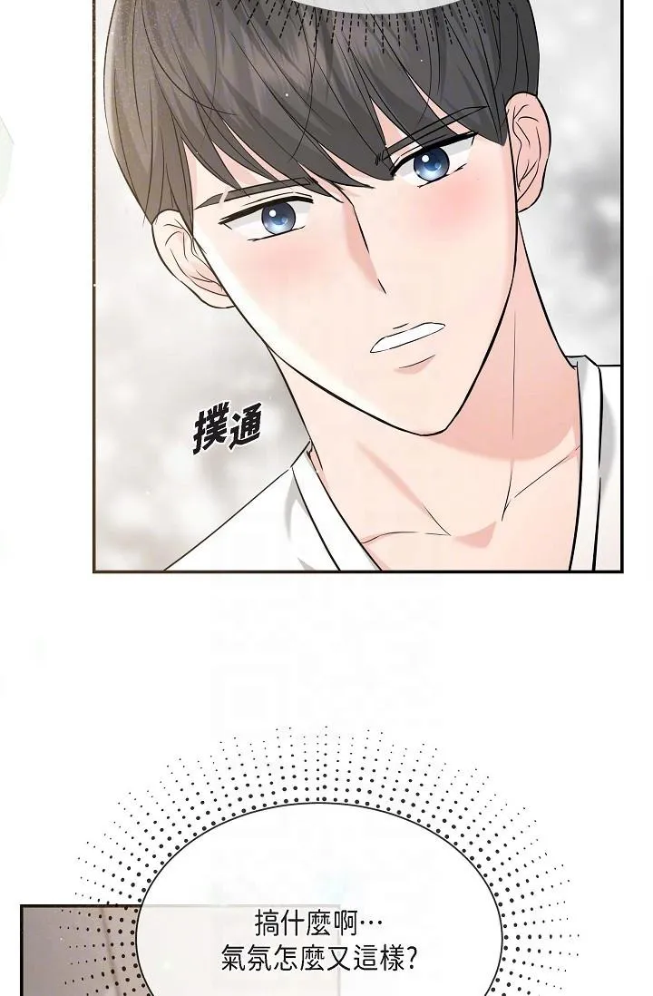 可疑的代表 - 第14话-两人间的微妙气氛 - page 22