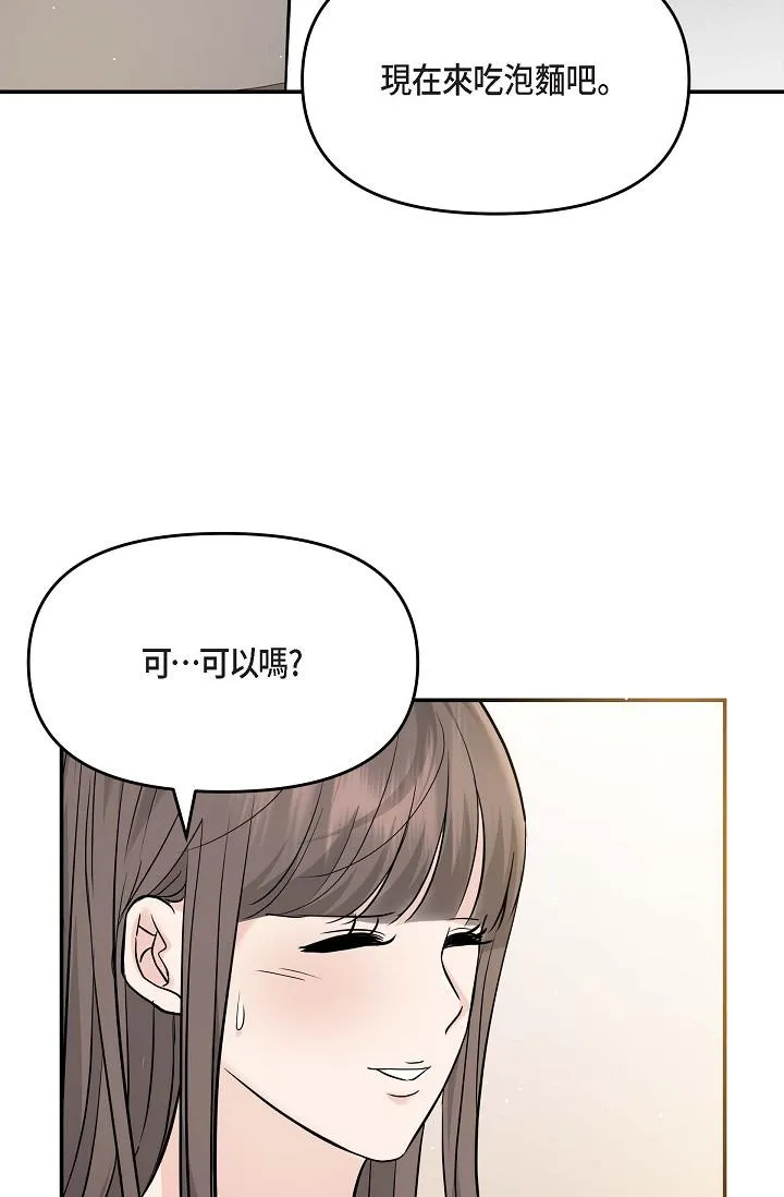 可疑的代表 - 第14话-两人间的微妙气氛 - page 33