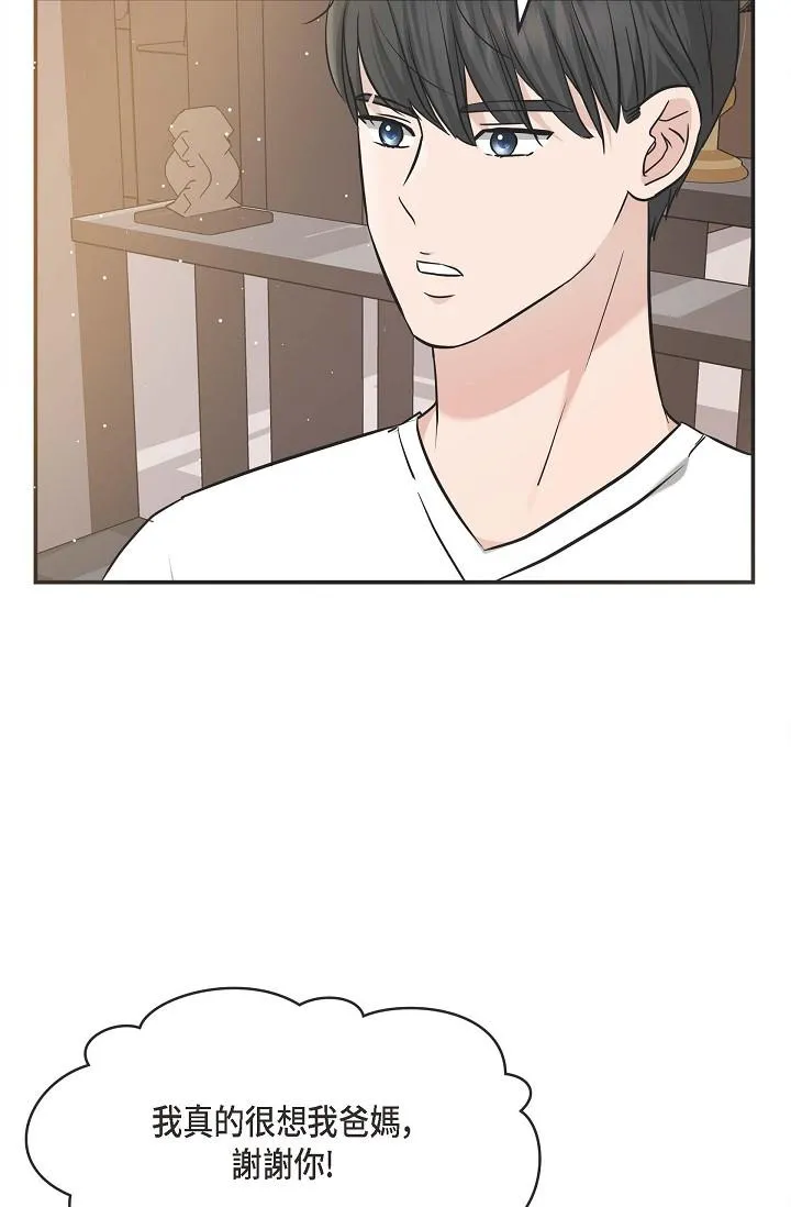 可疑的代表 - 第14话-两人间的微妙气氛 - page 38