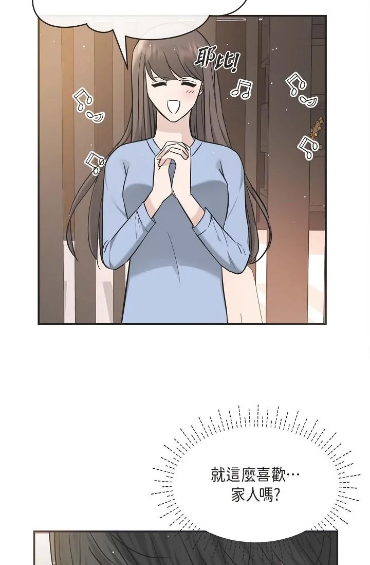 可疑的代表 - 第14话-两人间的微妙气氛 - page 39
