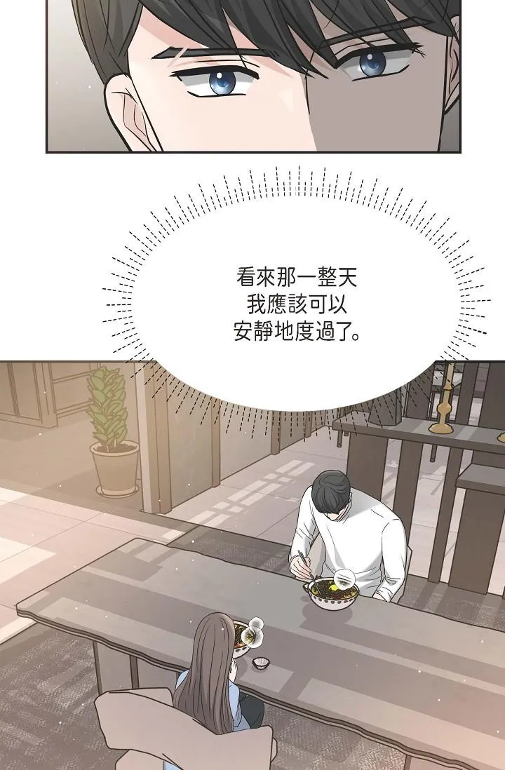 可疑的代表 - 第14话-两人间的微妙气氛 - page 40