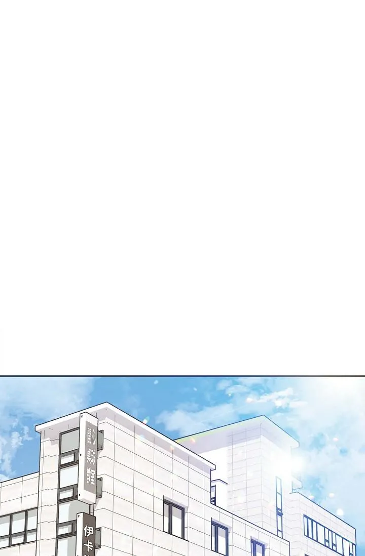 可疑的代表 - 第14话-两人间的微妙气氛 - page 42