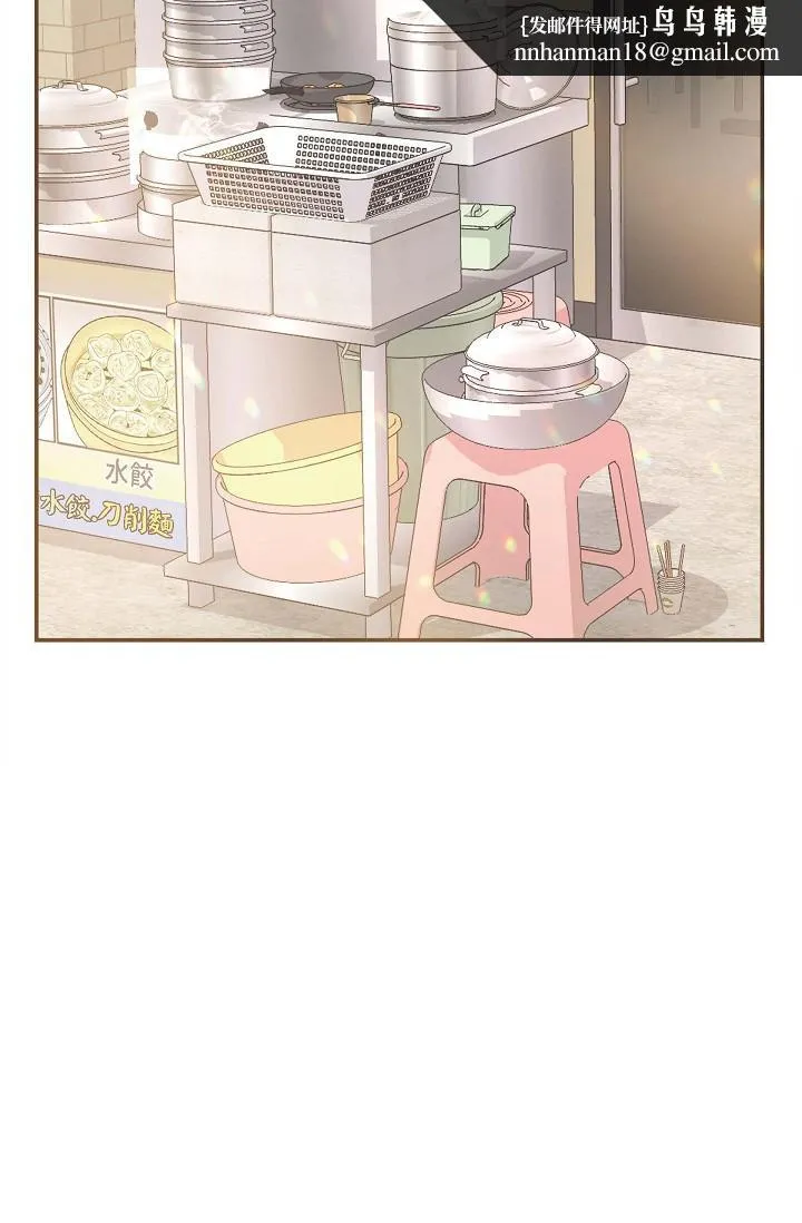 可疑的代表 - 第14话-两人间的微妙气氛 - page 44