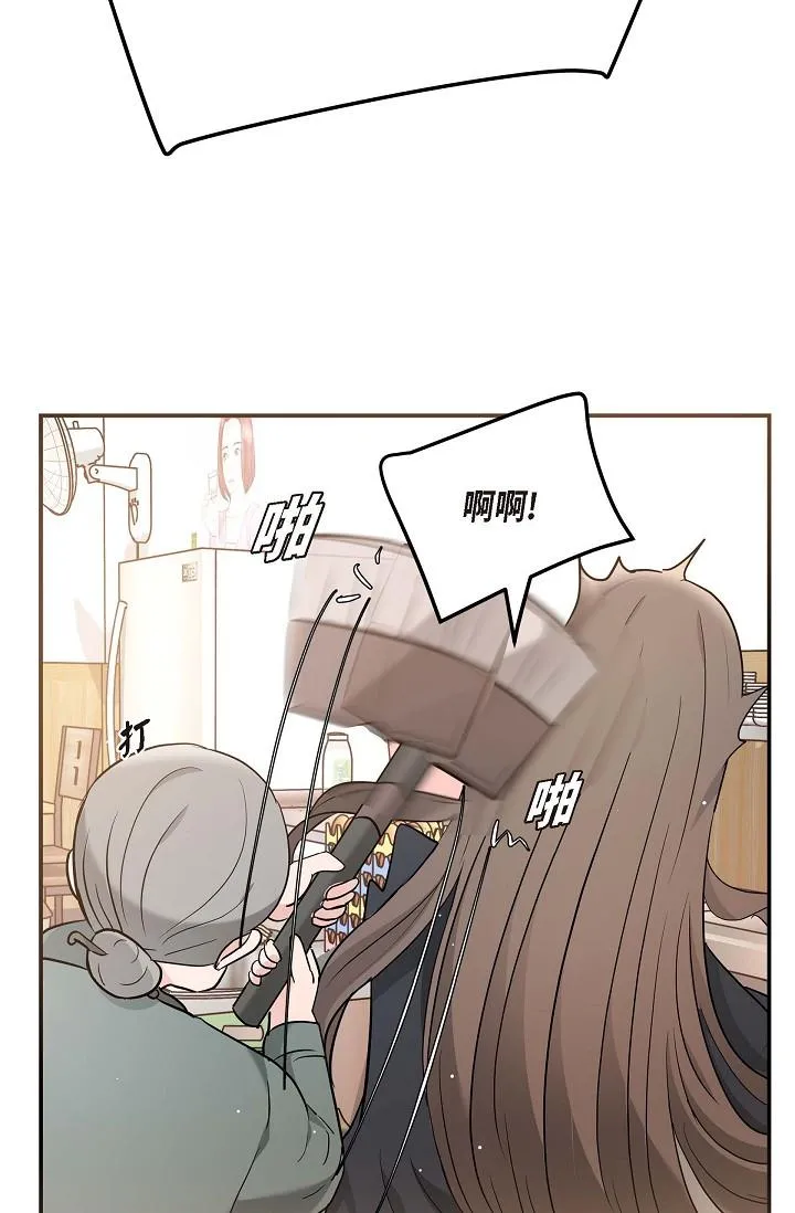 可疑的代表 - 第14话-两人间的微妙气氛 - page 50