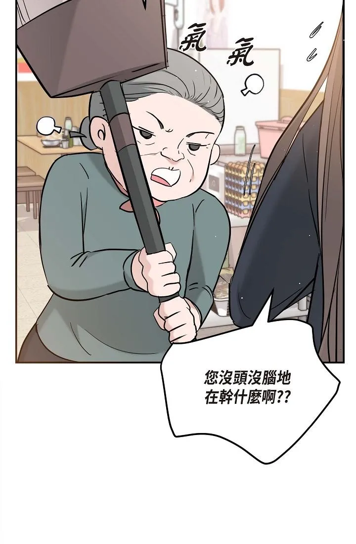 可疑的代表 - 第14话-两人间的微妙气氛 - page 52