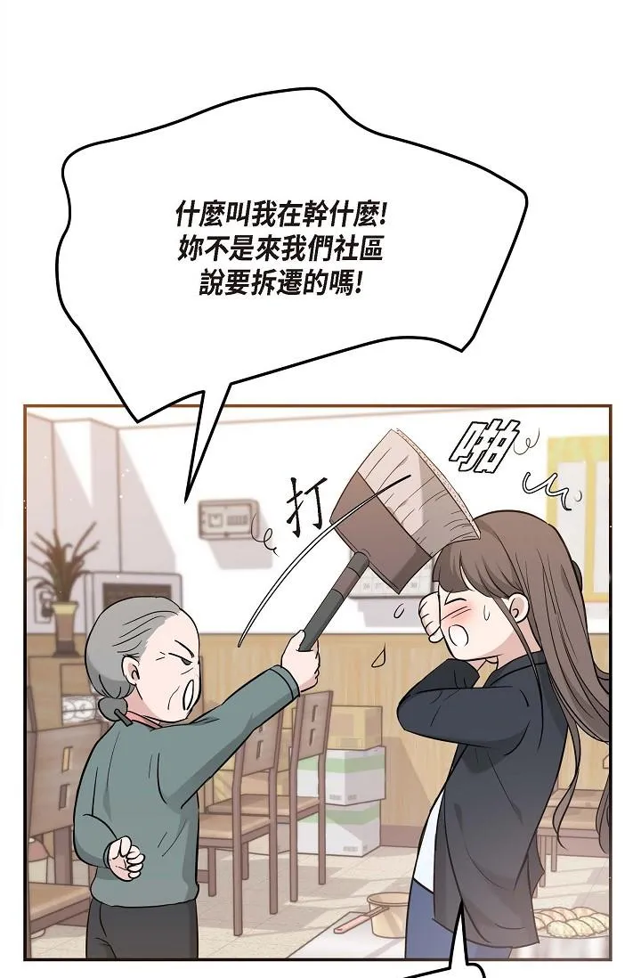 可疑的代表 - 第14话-两人间的微妙气氛 - page 53