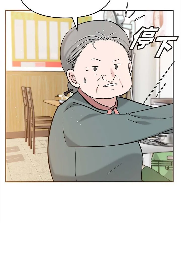 可疑的代表 - 第14话-两人间的微妙气氛 - page 57