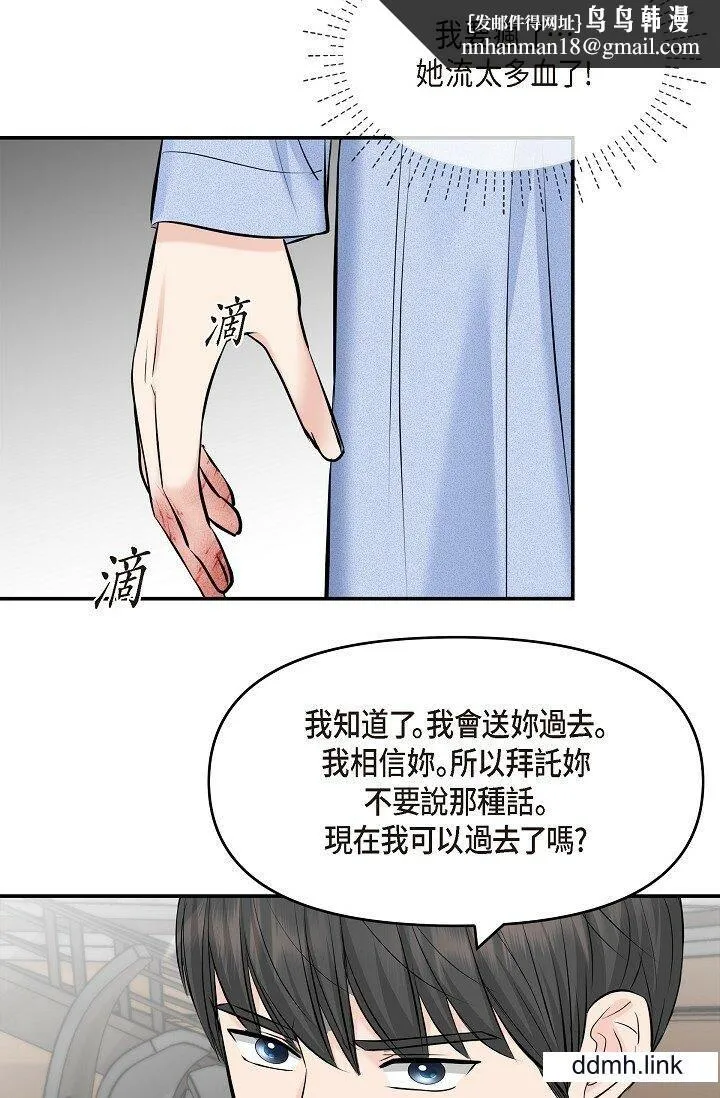 可疑的代表 - 第38话-专务…太舒服瞭，感觉快要…！ - page 1