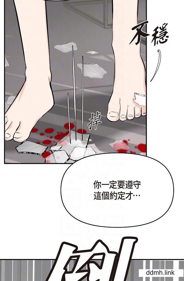 可疑的代表 - 第38话-专务…太舒服瞭，感觉快要…！ - page 4